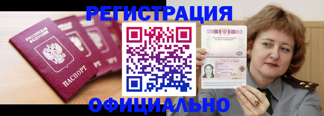 прописка для военкомата в Сортавале